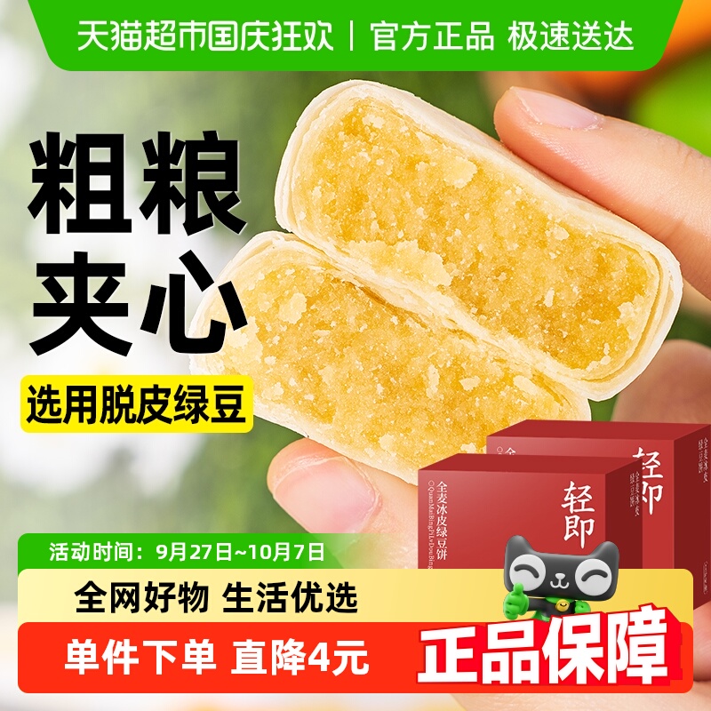 无糖精粗粮全麦零食235g*2盒