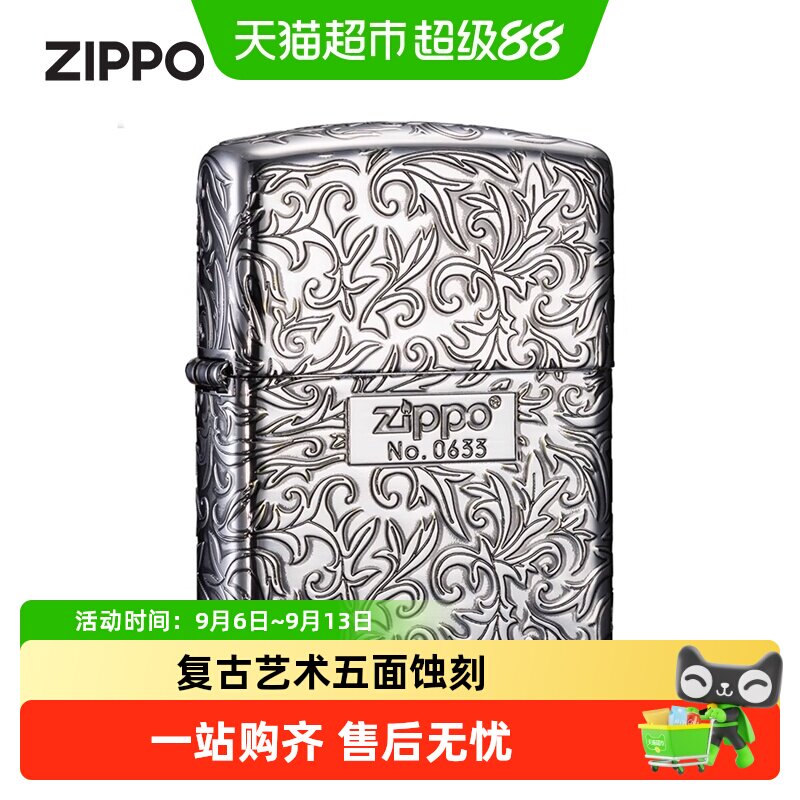 Zippo芝宝防风煤油打火机之宝正品唐草送客户生日礼物七夕送男友