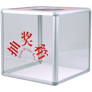 赛兄纳弟抽奖箱摸摸盒透明亚克力大小号可爱趣味摸奖箱综艺节目公司年会抽奖盒子送道具摇奖幸运球厂家批发