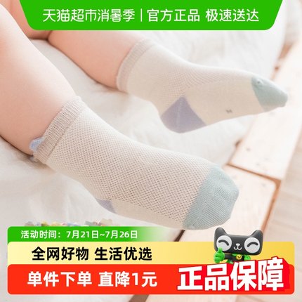 宝宝网眼袜超薄松口小童丝袜儿童短袜纯棉婴儿袜子春秋男薄款夏季