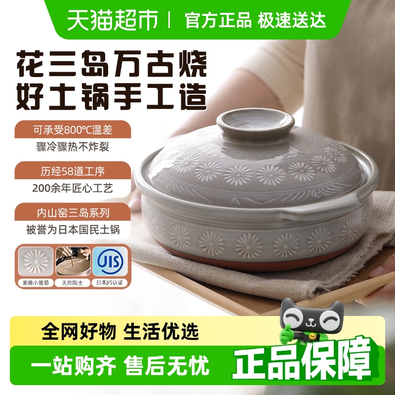 内山窑日本进口万古烧土锅家用煮粥炖汤砂锅煲仔饭耐高温干烧不裂