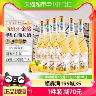 菲特瓦西班牙进口澳菲澜蒂槿漫半甜白葡萄酒12.5度750ml