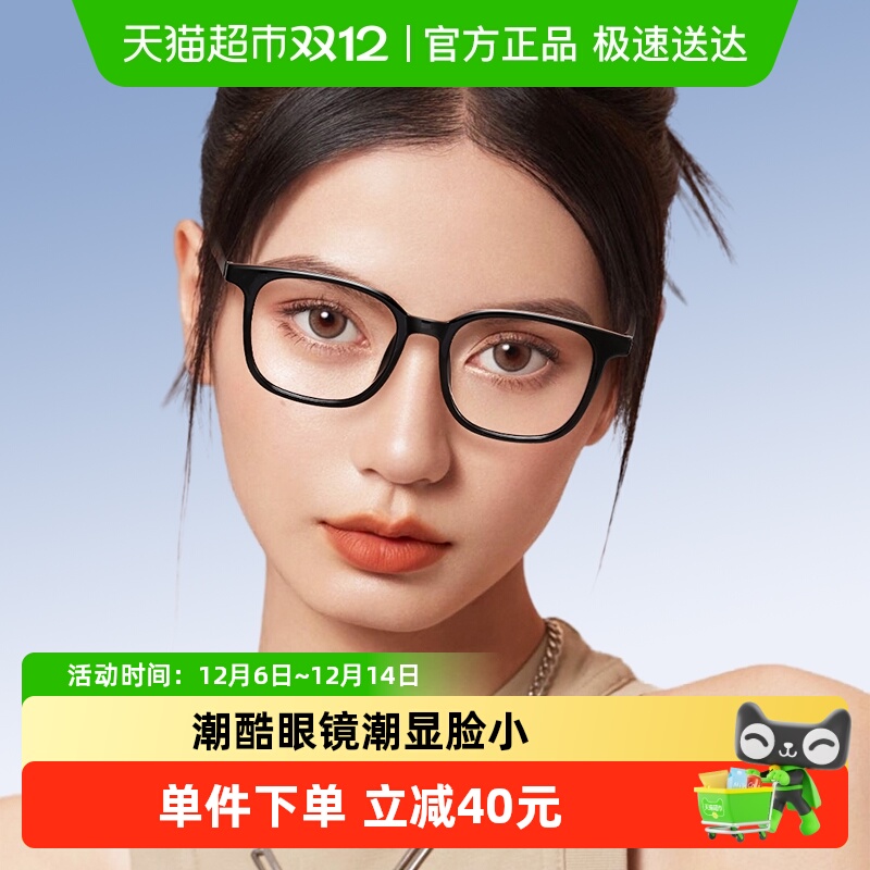 普莱斯黑框大框专业防蓝光眼镜