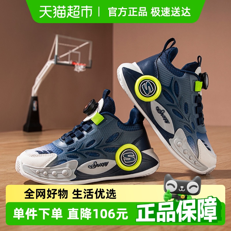 史努比旋钮扣儿童篮球运动鞋童鞋