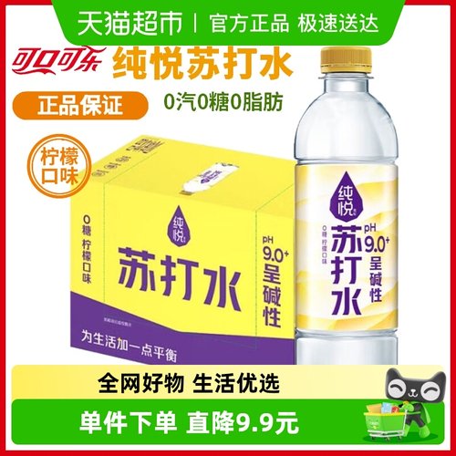 可口可乐0糖0脂苏打水