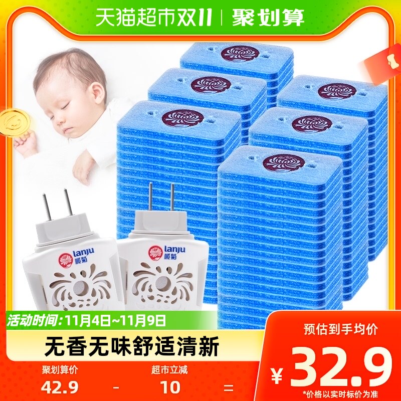 榄菊蚊香片插电式灭蚊片120片室内灭蚊含加热器2个电热电蚊香属于什么档次？