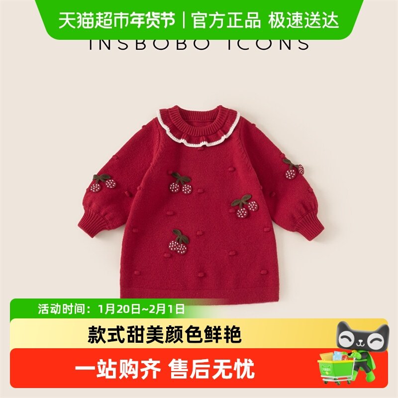 INSbobo女童裙子2025秋冬款加厚毛衣裙洋气女宝连衣裙针织春装潮,童装/婴儿装/亲子装,连衣裙,淘宝优惠券,粉丝福利购,淘宝优惠卷