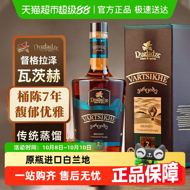 督格拉泽格鲁吉亚原瓶进口白兰地橡木桶酿洋酒调酒基酒40度烈酒