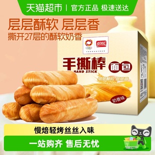 盼盼手撕棒奶香整箱营养早餐小面包休闲零食品蛋糕点心700g 1箱