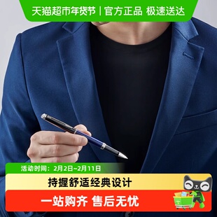WATERMAN/威迪文隽雅系列经典黑白白夹宝珠笔练字专用笔商务