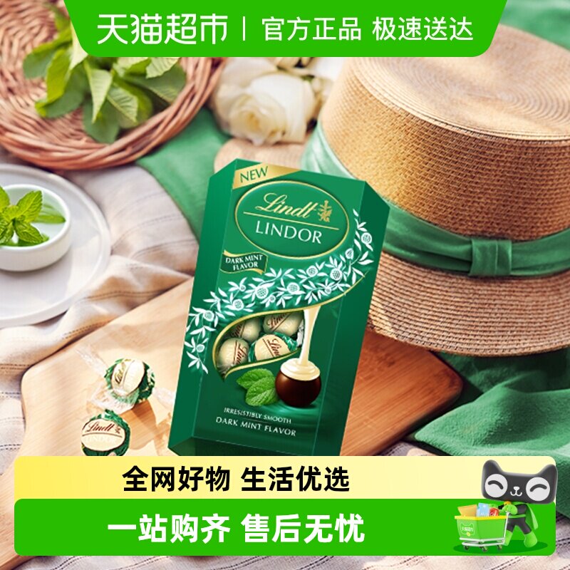 【新口味上市】瑞士莲软心薄荷风味黑巧克力休闲零食纯可可脂