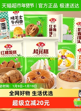 安井红糖发糕芝士牛肉卷饭团馒头速冻面点儿童早餐2.455kg×1组