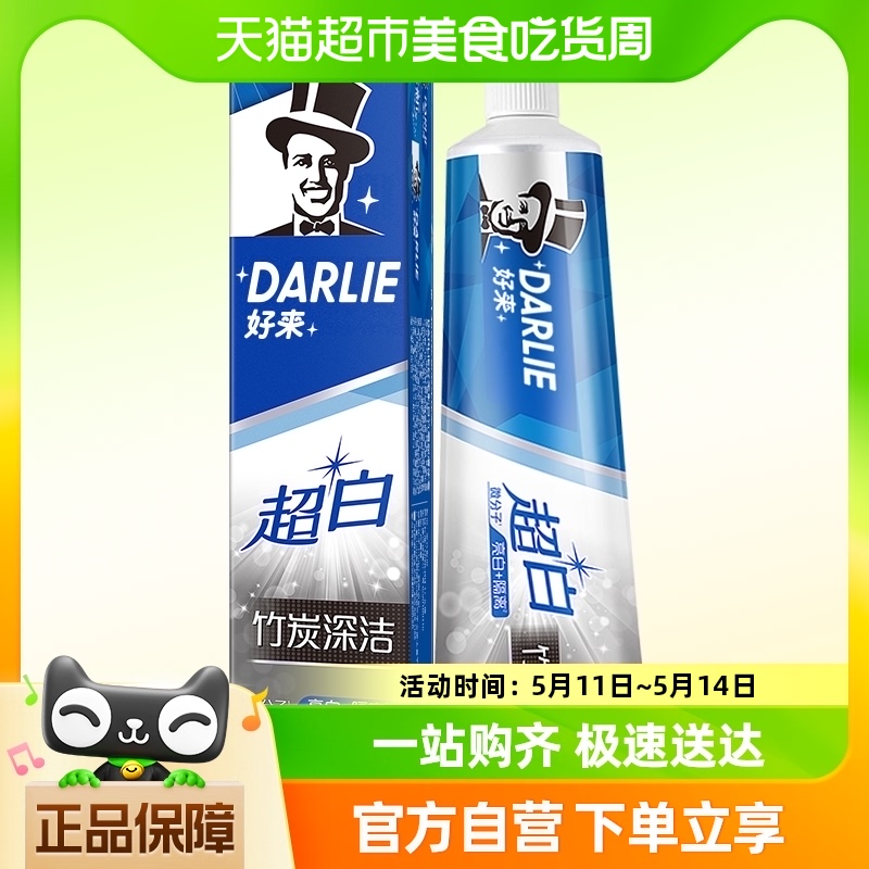 DARLIE好来(原黑人)牙膏超白竹炭140g护龈牙齿去牙渍去黄去烟渍 洗护清洁剂/卫生巾/纸/香薰 牙膏 原图主图