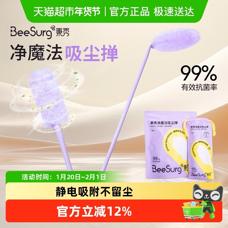 秉秀净魔法折叠除尘掸静电吸附不扬尘抗菌清洁免洗手柄灵活可替换,家庭/个人清洁工具,除尘掸,淘宝优惠券,粉丝福利购,淘宝优惠卷