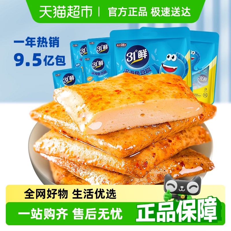 盐津铺子鱼豆腐零食小吃休闲食品豆腐干小包装豆干即食