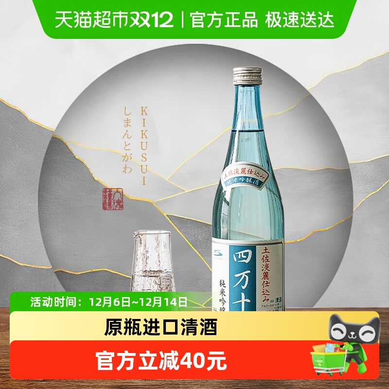 日本四万十川纯米吟酿清酒