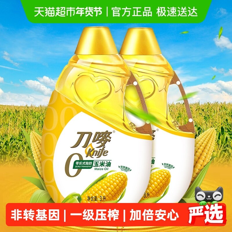 刀唛零反式脂肪玉米油3L*2瓶植物油炒菜烹饪家用食用油,粮油调味/速食/干货/烘焙,玉米油,淘宝优惠券,粉丝福利购,淘宝优惠卷