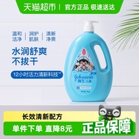 強(qiáng)生嬰兒兒童洗發(fā)沐浴露