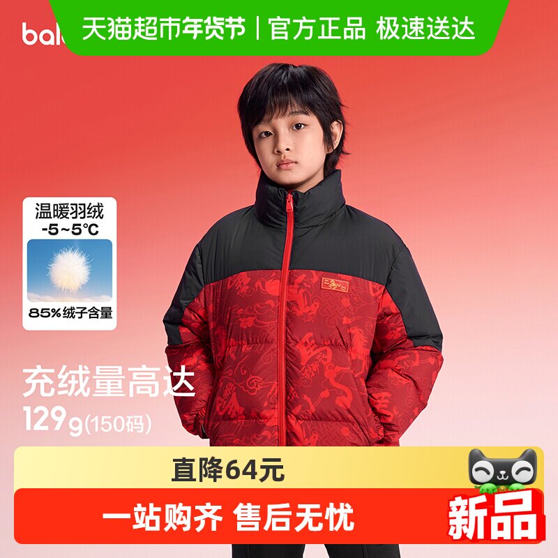 ��balaOne����������ͯװ��ͯ���޷���Ůͯ2025�¿װ������ů 340.1Ԫ(��88VIP 95��)