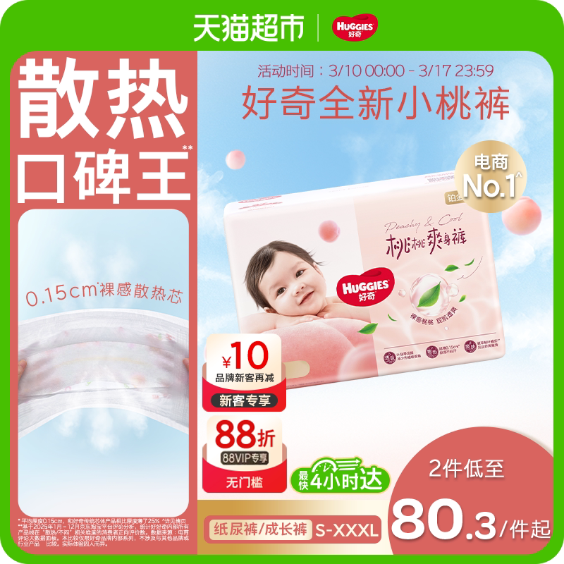 ������װ�����沬��С�ҿ�ֽ���S-XL������XL-3XL����͸����ʪ 60.33Ԫ