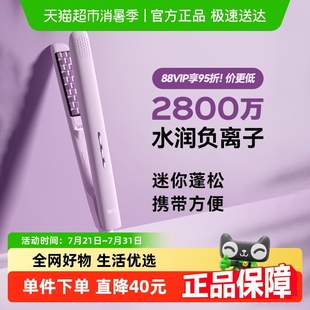 lena玉米烫夹板小号迷你蓬松高颅顶负离子W3