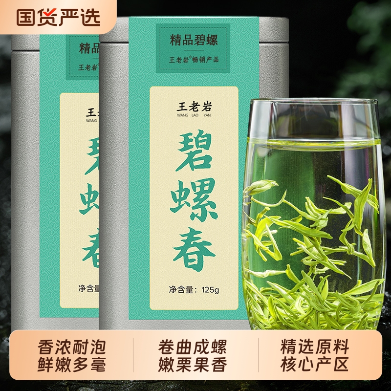 正宗特级碧螺春茶叶绿茶2025新茶浓香型明前嫩芽非毛尖茶春茶50