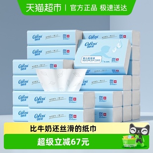可心柔婴儿保湿 柔纸巾110抽24包