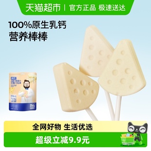 奶酪博士高钙A2β 酪蛋白奶酪牛乳棒「品牌金不可用」