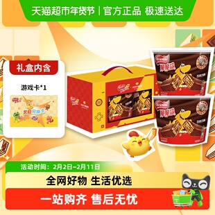 雀巢脆脆鲨巧克力味涂层威化饼干双碗游戏礼盒425g休闲零食送礼