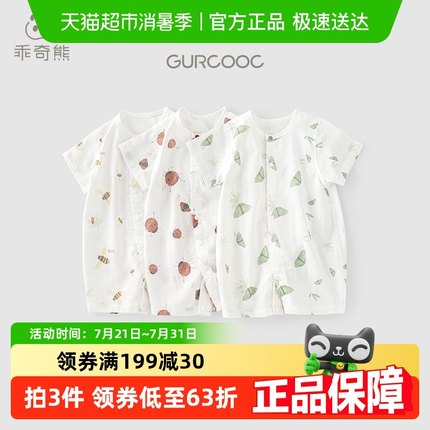 竹纤维纱布男女宝宝短袖连体衣夏季薄款婴儿居家哈衣爬服抑菌睡衣