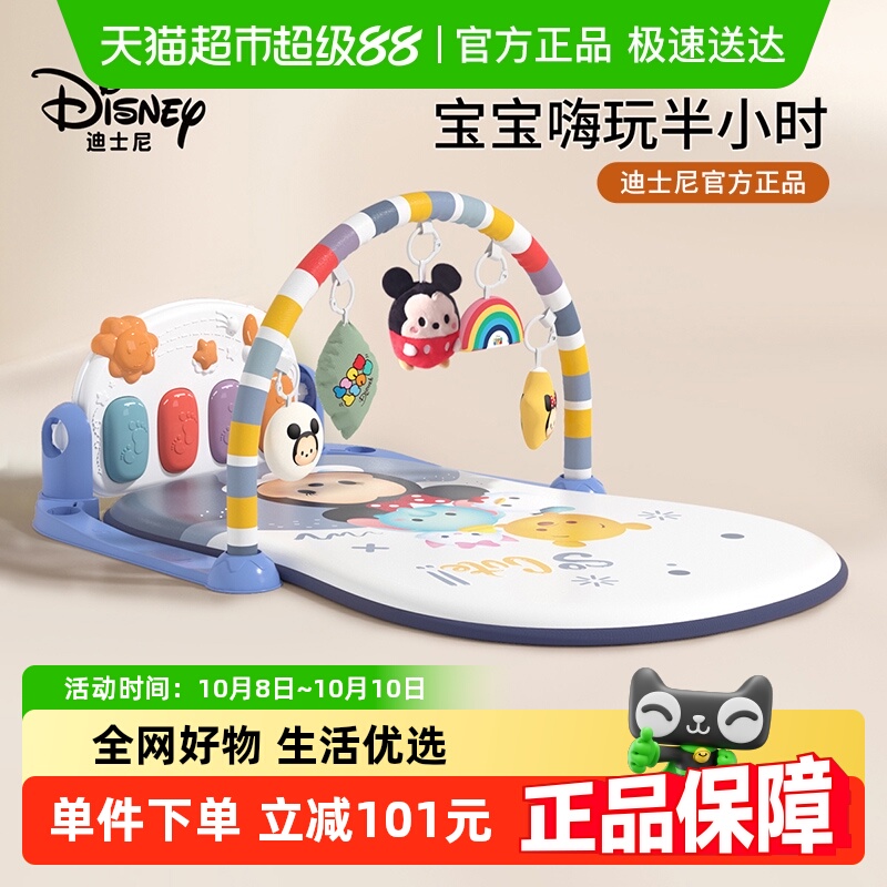 迪士尼婴儿脚踏钢琴健身架0-1岁3个月6益智早教健身架宝宝满月礼