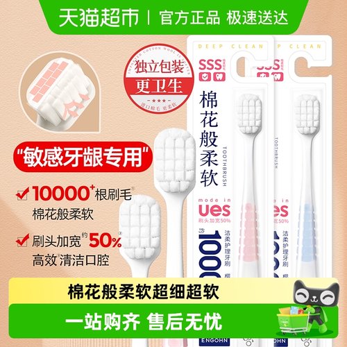 英格翰软毛成人万毛宽头月子牙刷