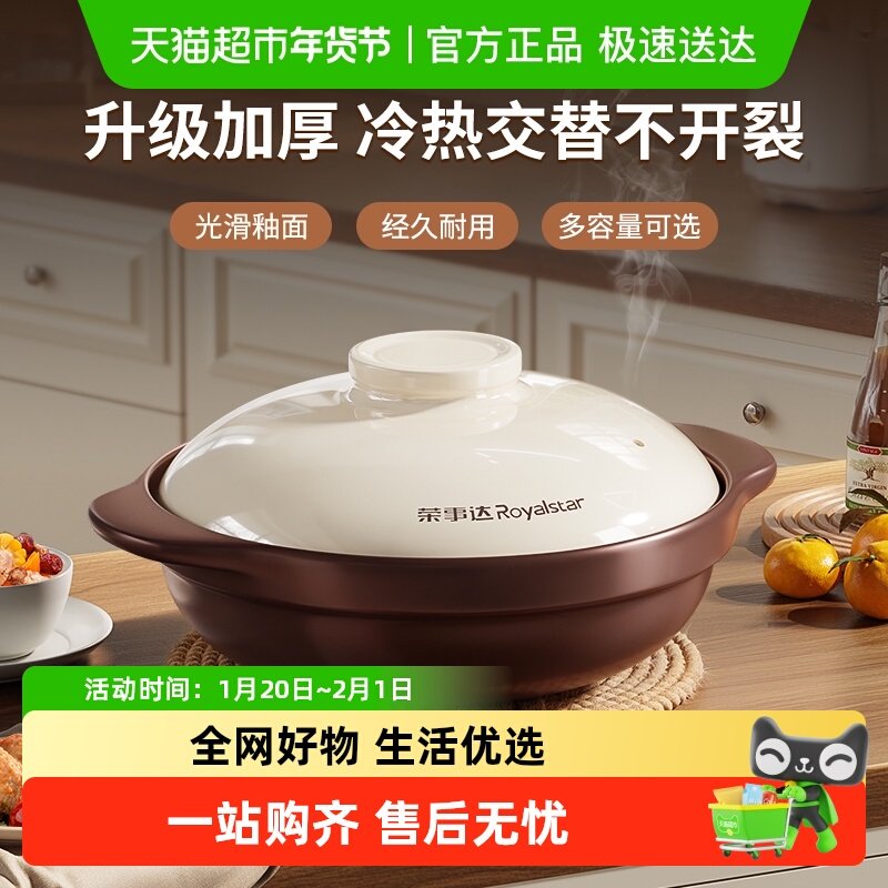 荣事达炒菜砂锅煲家用燃气专用煲仔饭耐高温干烧不裂浅口陶瓷锅,厨房/烹饪用具,砂锅/石锅,淘宝优惠券,粉丝福利购,淘宝优惠卷