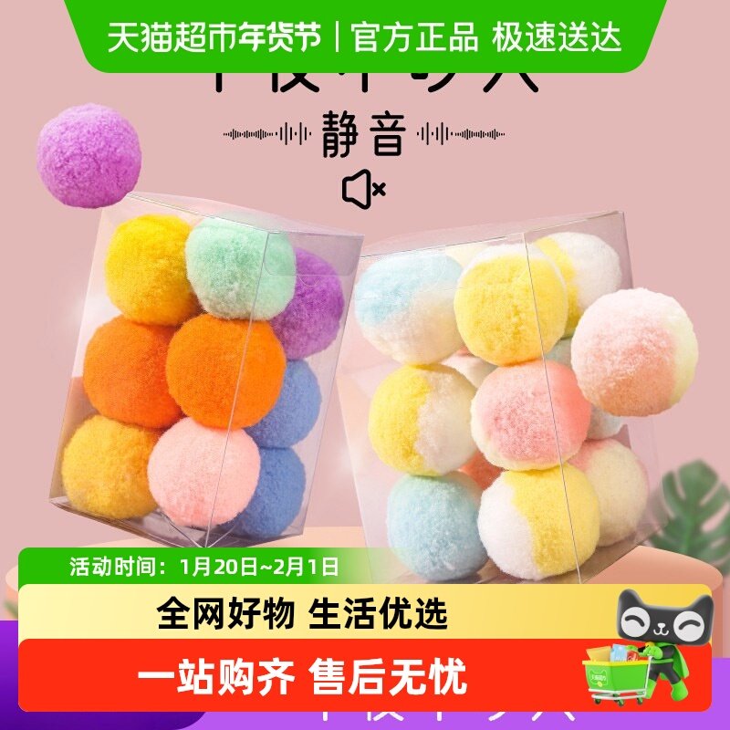 猫玩具球自嗨解闷神器逗猫棒耐咬静音球毛绒球小猫咪球球用品大全,宠物/宠物食品及用品,橡胶球/球形玩具,淘宝优惠券,粉丝福利购,淘宝优惠卷