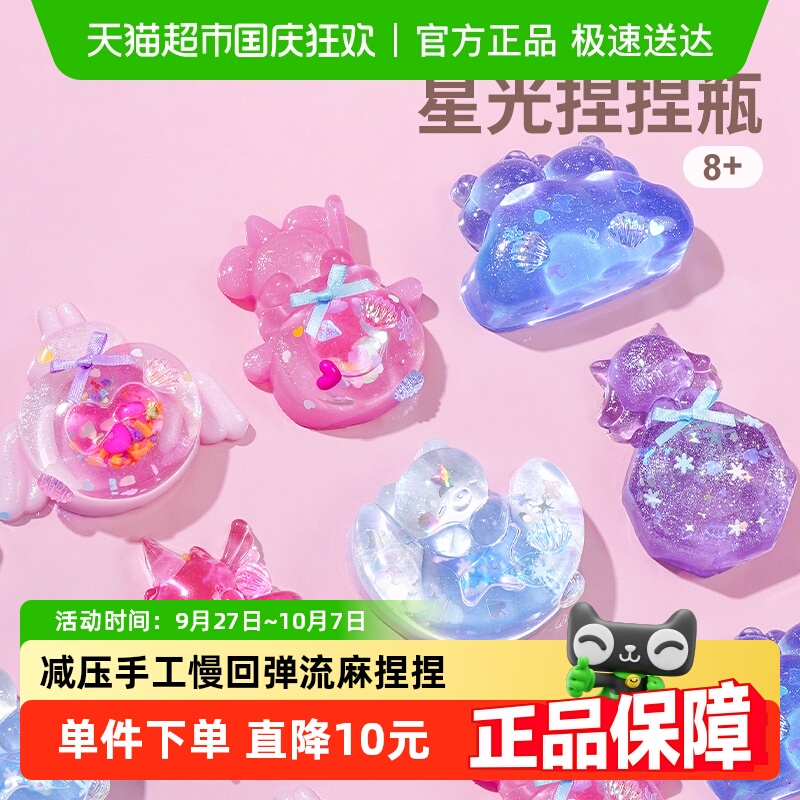 TOI图益手工diy捏捏乐减压玩具