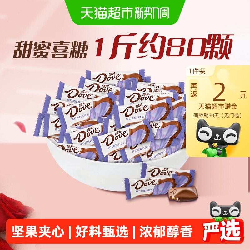德芙榛仁果粒巧克力6g散糖500g*1袋独立小包零食婚庆散装喜糖糖果