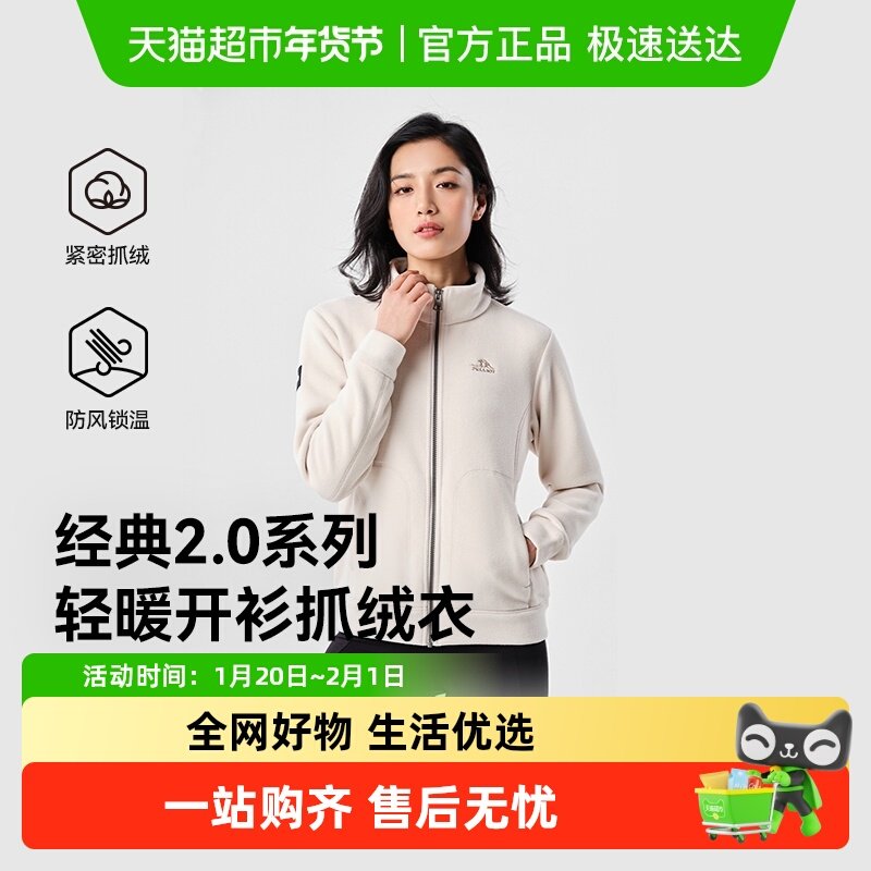 【经典2.0】伯希和户外抓绒衣女加厚摇粒绒男冲锋衣内胆保暖外套,户外/登山/野营/旅行用品,抓绒衣,淘宝优惠券,粉丝福利购,淘宝优惠卷