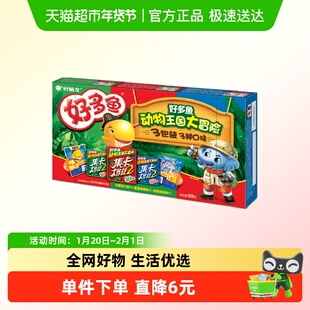 好丽友好多鱼3连包休闲零食儿童薯片零嘴美食膨化礼包小吃99g*1盒