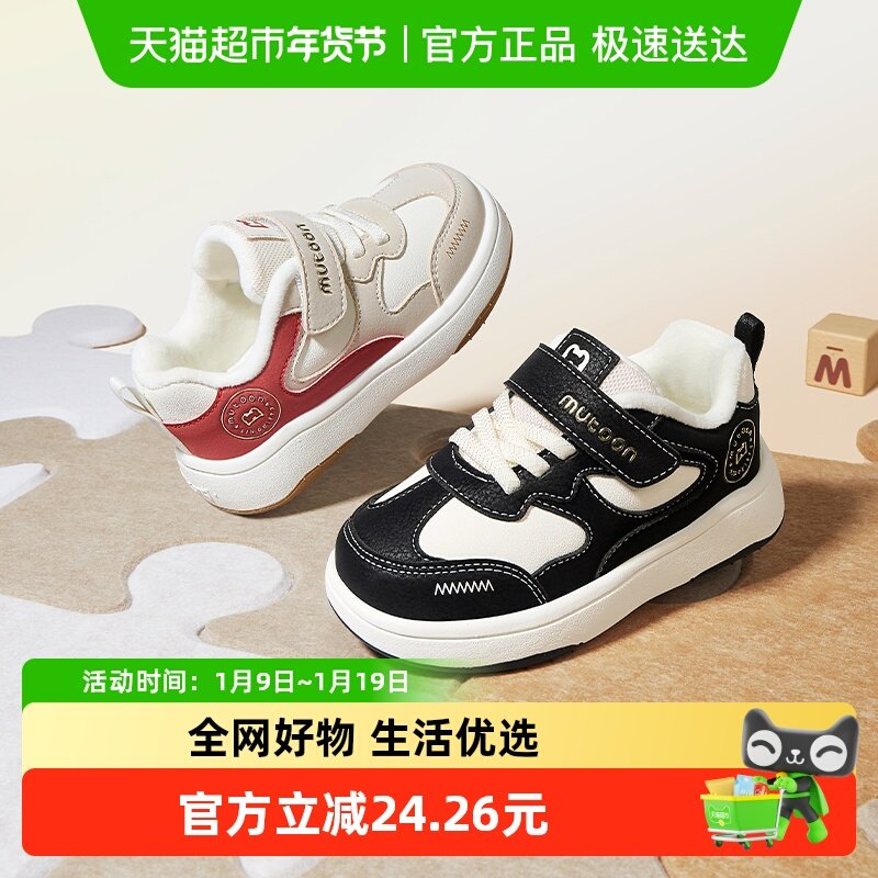 牧童儿童板鞋2025冬季新款男童软底潮酷小童鞋加绒保暖女童二棉鞋,童鞋/婴儿鞋/亲子鞋,板鞋,淘宝优惠券,粉丝福利购,淘宝优惠卷