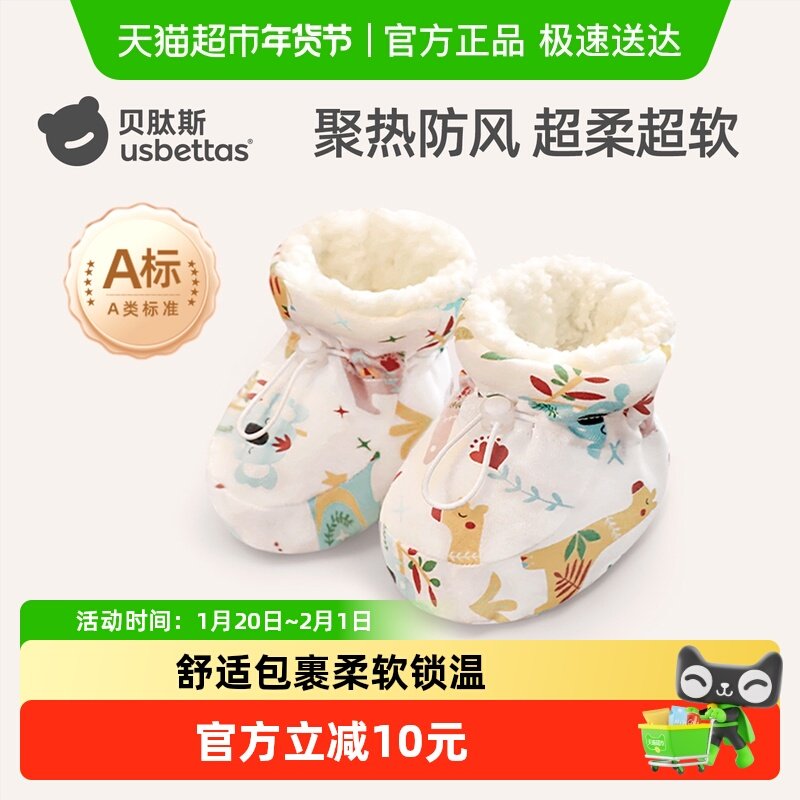 贝肽斯婴儿脚套秋冬加绒新生儿童睡觉护脚宝宝保暖不掉袜鞋子,童装/婴儿装/亲子装,防抓手套/护脚/护膝,淘宝优惠券,粉丝福利购,淘宝优惠卷