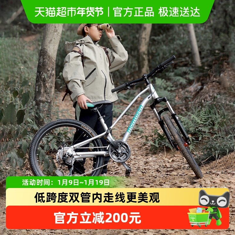 萌大圣AB03儿童自行车18寸到26寸青少年山地车铝合金变速大童学生