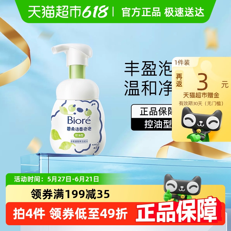 Biore/()ϴĭ17.73Ԫ