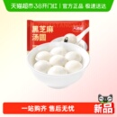 天海藏黑芝麻汤圆200g*10袋