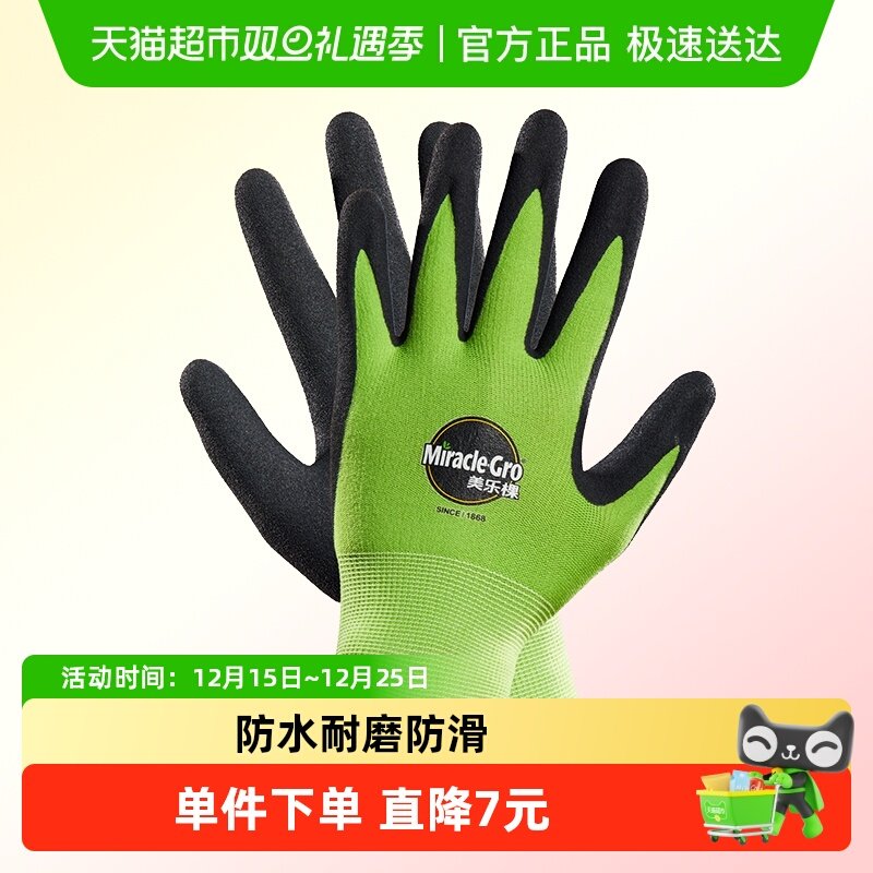 美乐棵园艺家用防护手套耐磨系列家用防刺手套