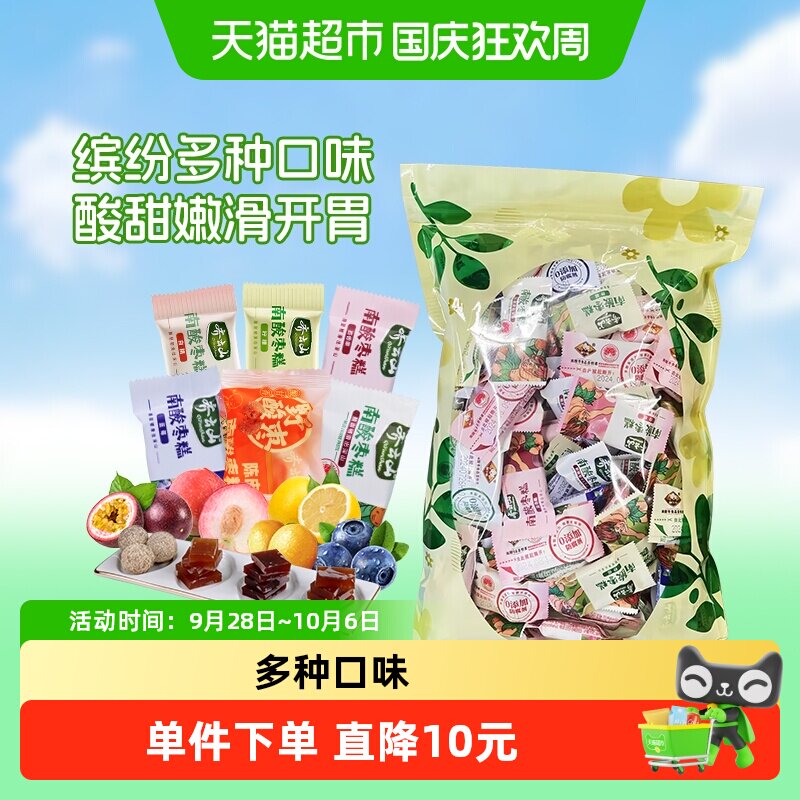 齐云山混合口味南酸枣糕400g蜜饯果糕酸甜开胃健康零食江西特产