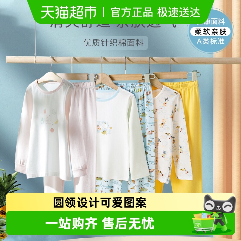 GB好孩子儿童内衣纯棉空调服家居服睡衣套装莫代尔薄款春夏长袖