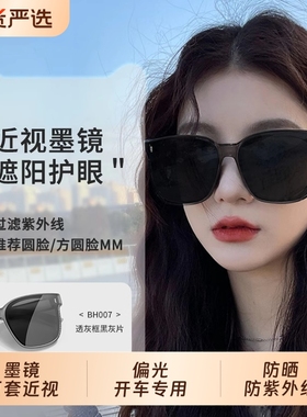 墨镜可套近视镜女开车专用防紫外线偏光夹片日夜两用太阳眼镜套镜