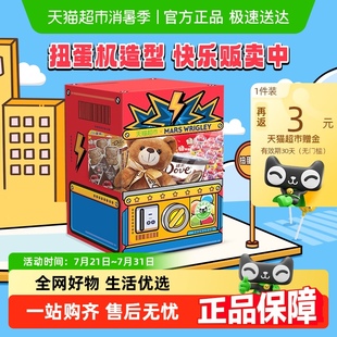 1盒兒童巧克力糖果零食禮包生日節日禮物 德芙趣味扭蛋機禮盒589g