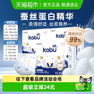 卡布青花透气拉拉裤 超薄棉柔软柔舒适婴儿尿不湿干爽 纸尿裤