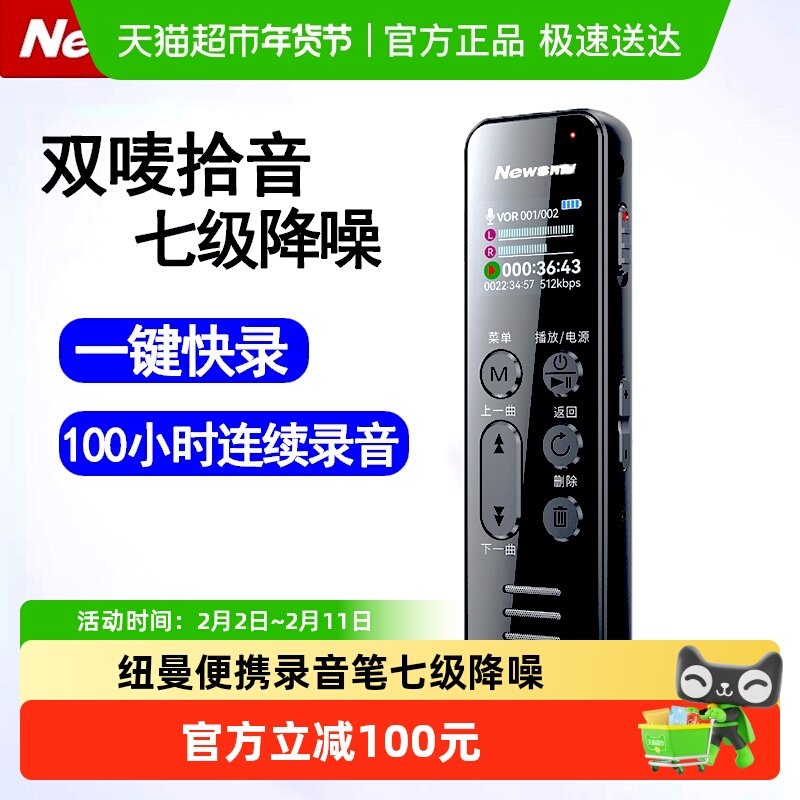纽曼录音笔小随身专业高清降噪大容量学生上课律师会议录音神器